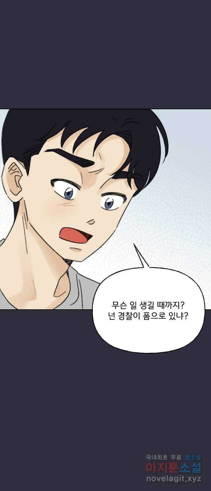 산의 시간 63화 9
