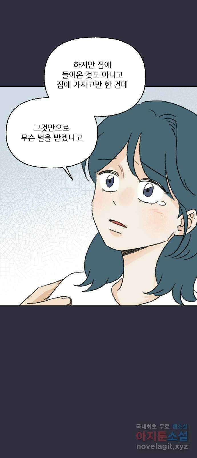 산의 시간 63화 10