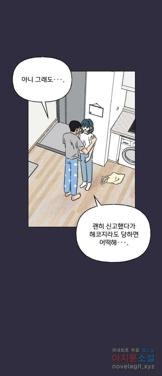 산의 시간 63화 11
