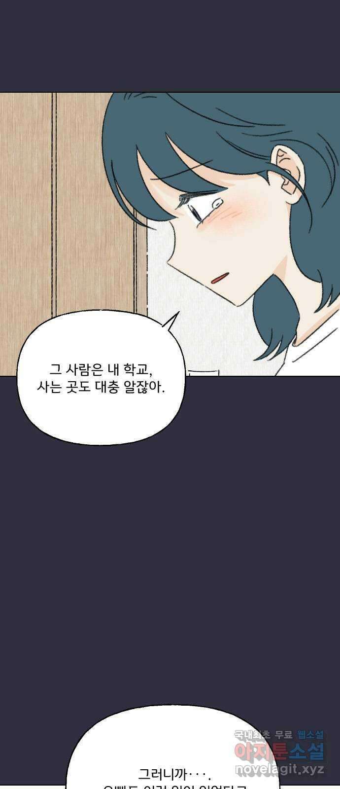 산의 시간 63화 12