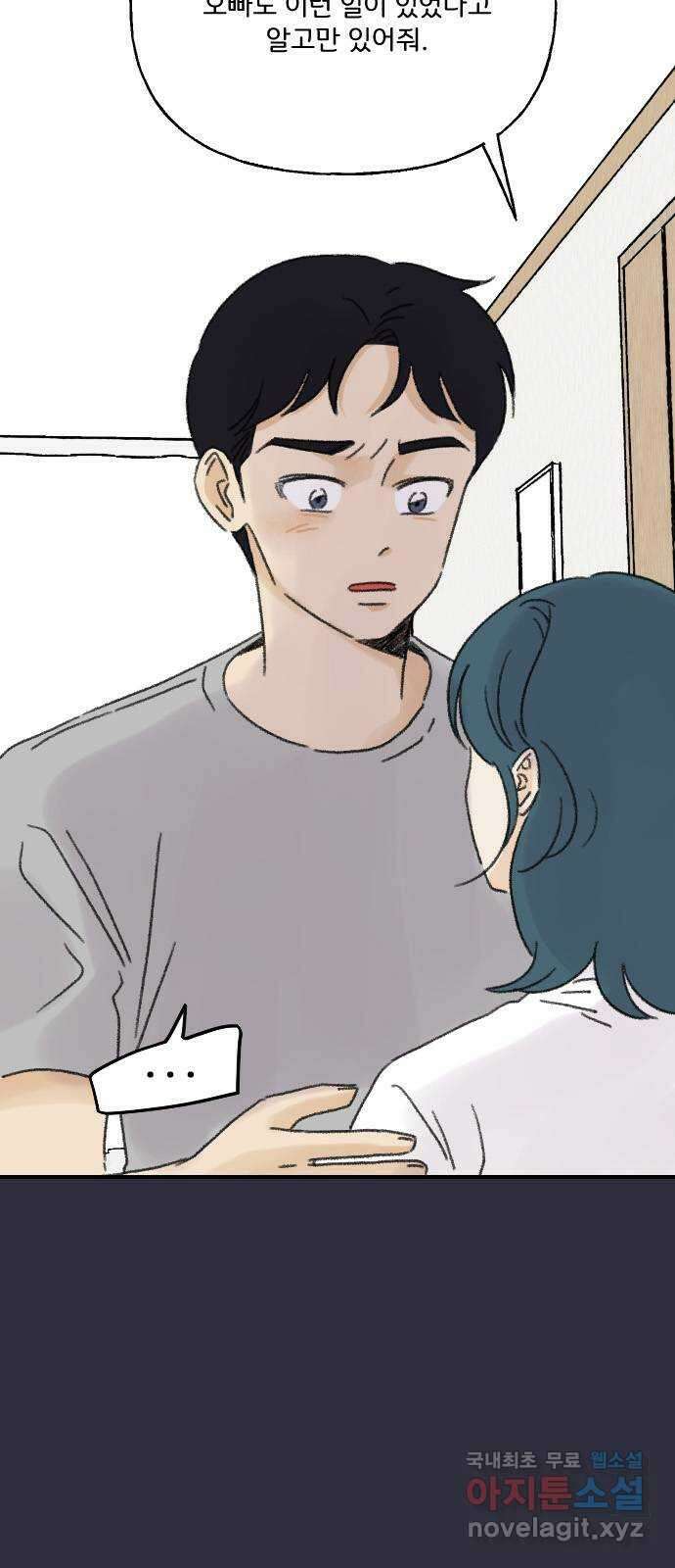 산의 시간 63화 13