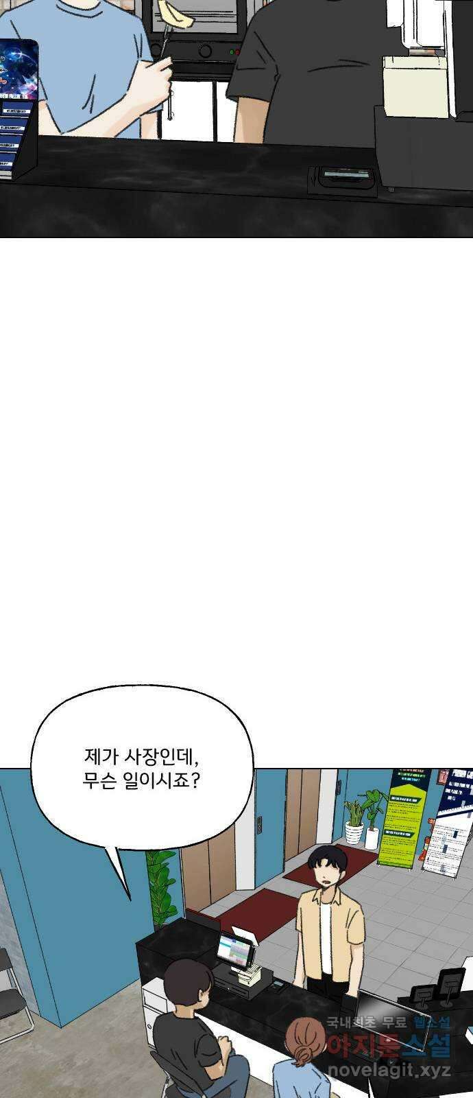 산의 시간 63화 15