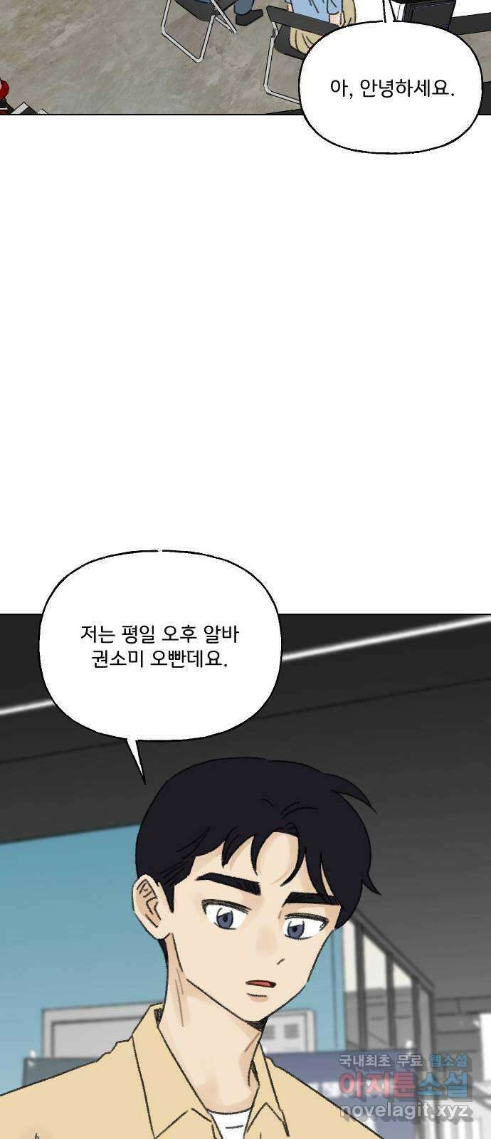 산의 시간 63화 16