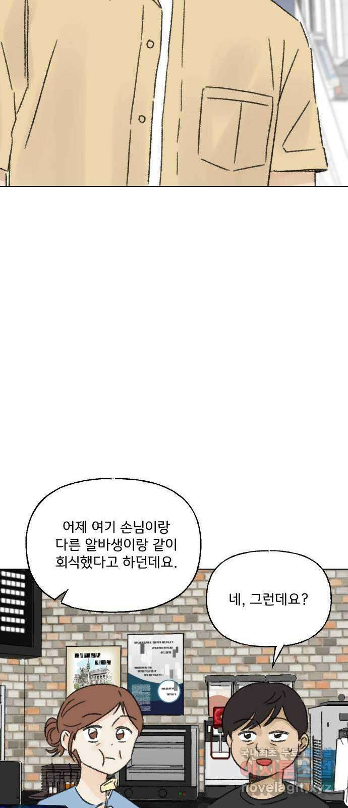 산의 시간 63화 17