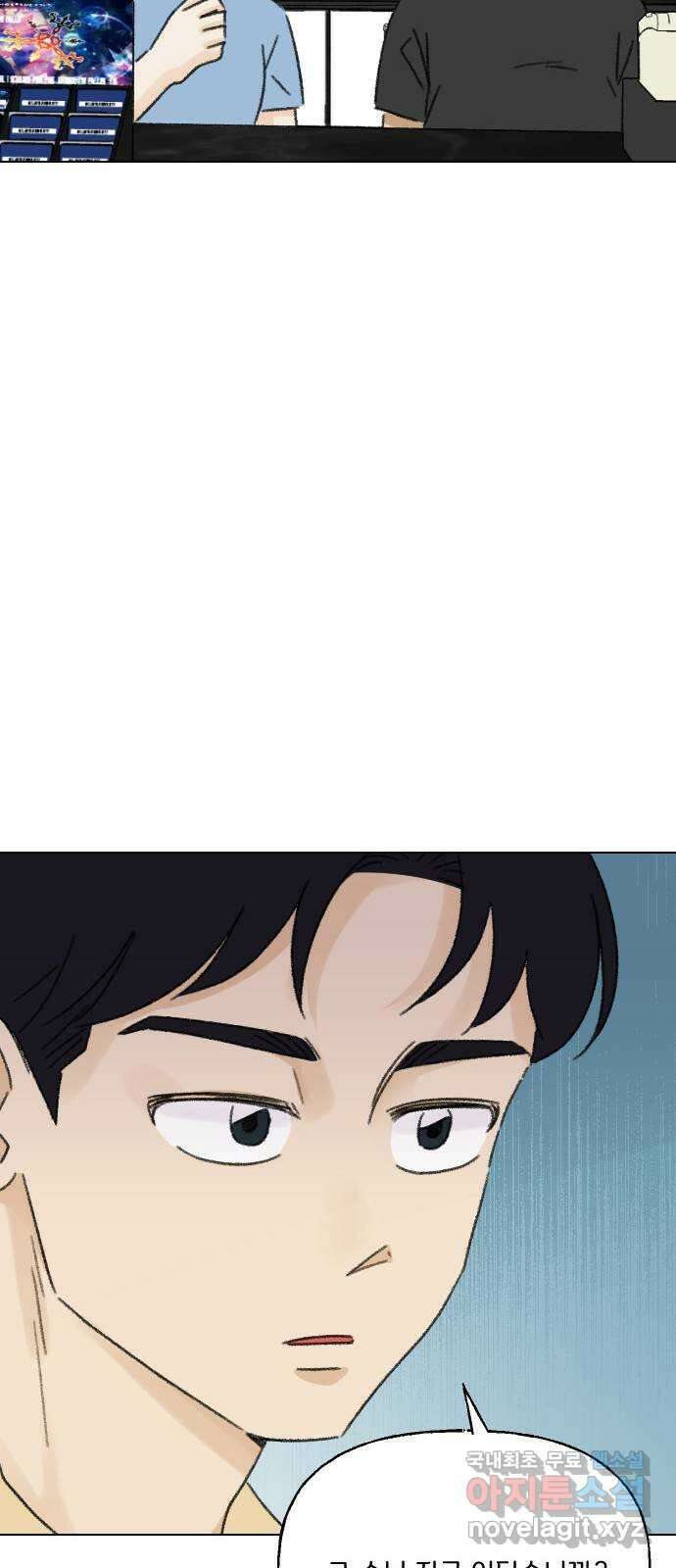 산의 시간 63화 18