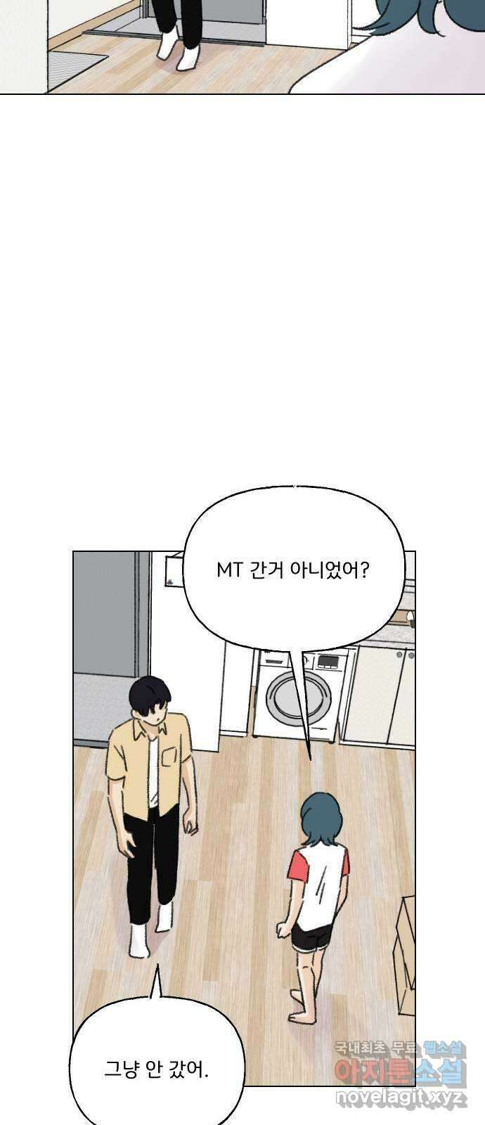 산의 시간 63화 22