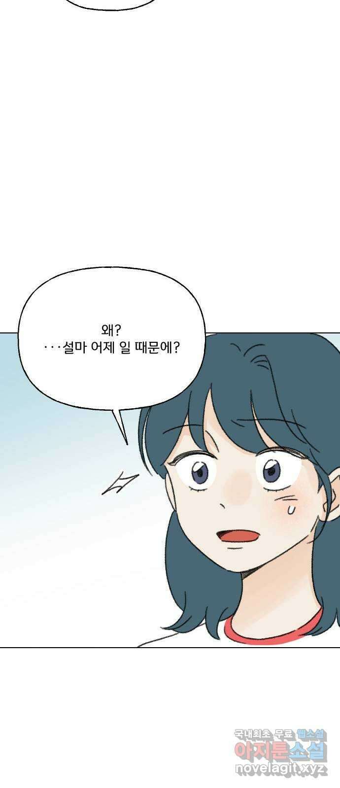 산의 시간 63화 23