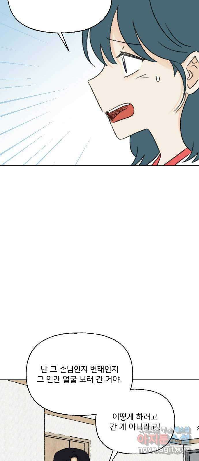 산의 시간 63화 27