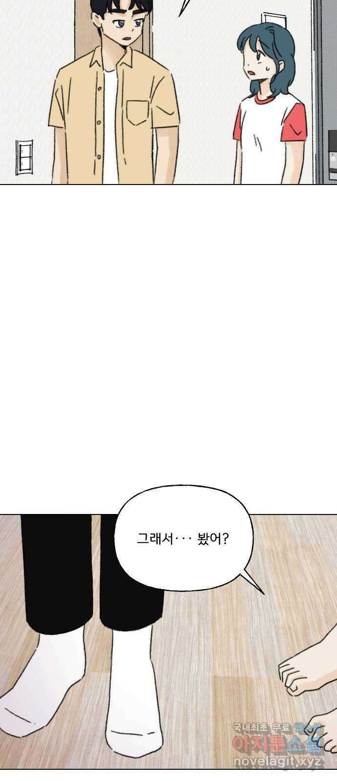산의 시간 63화 28