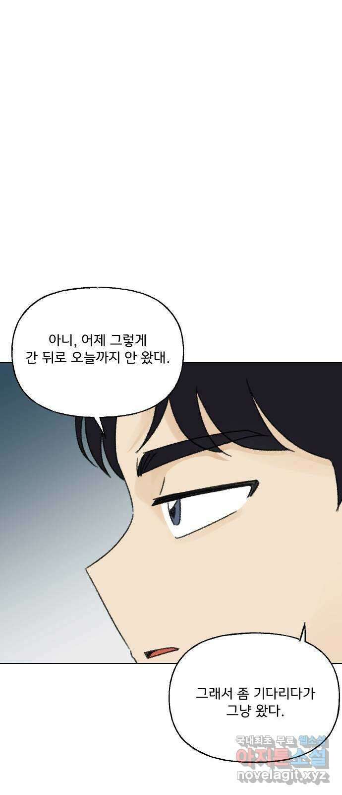 산의 시간 63화 29