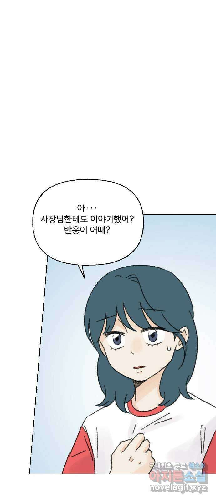 산의 시간 63화 30