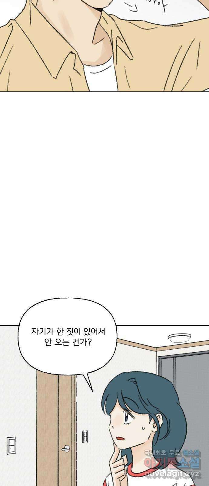 산의 시간 63화 36