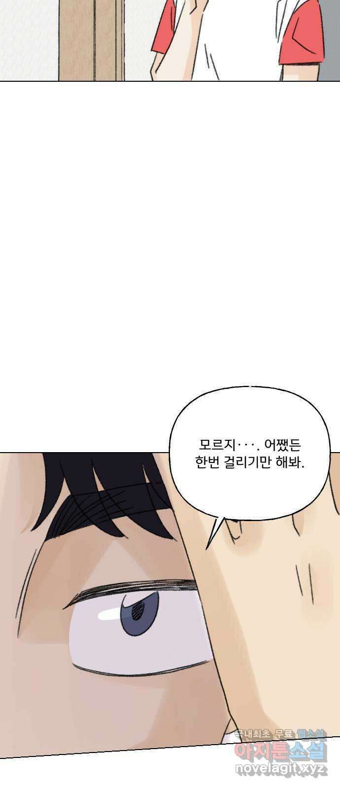 산의 시간 63화 37