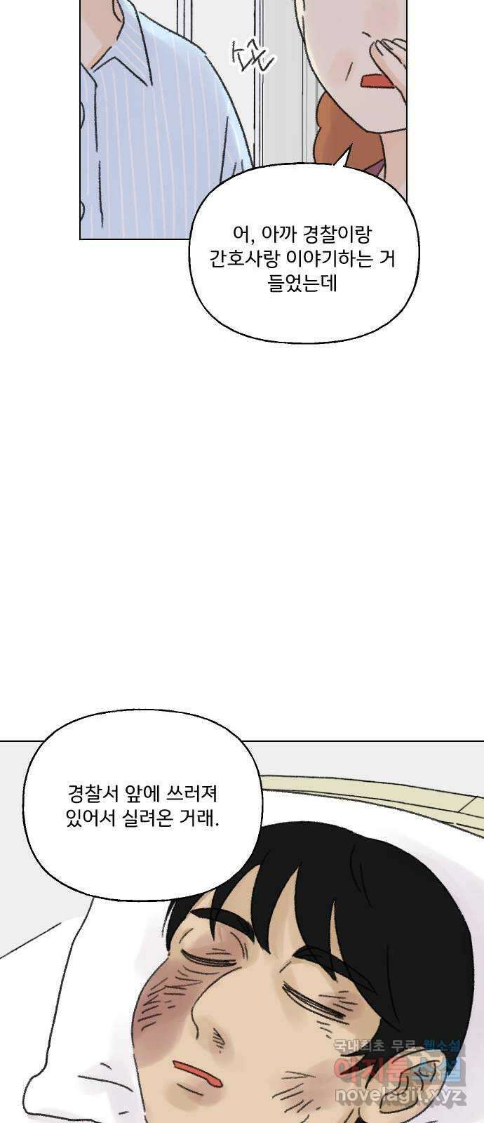 산의 시간 63화 42