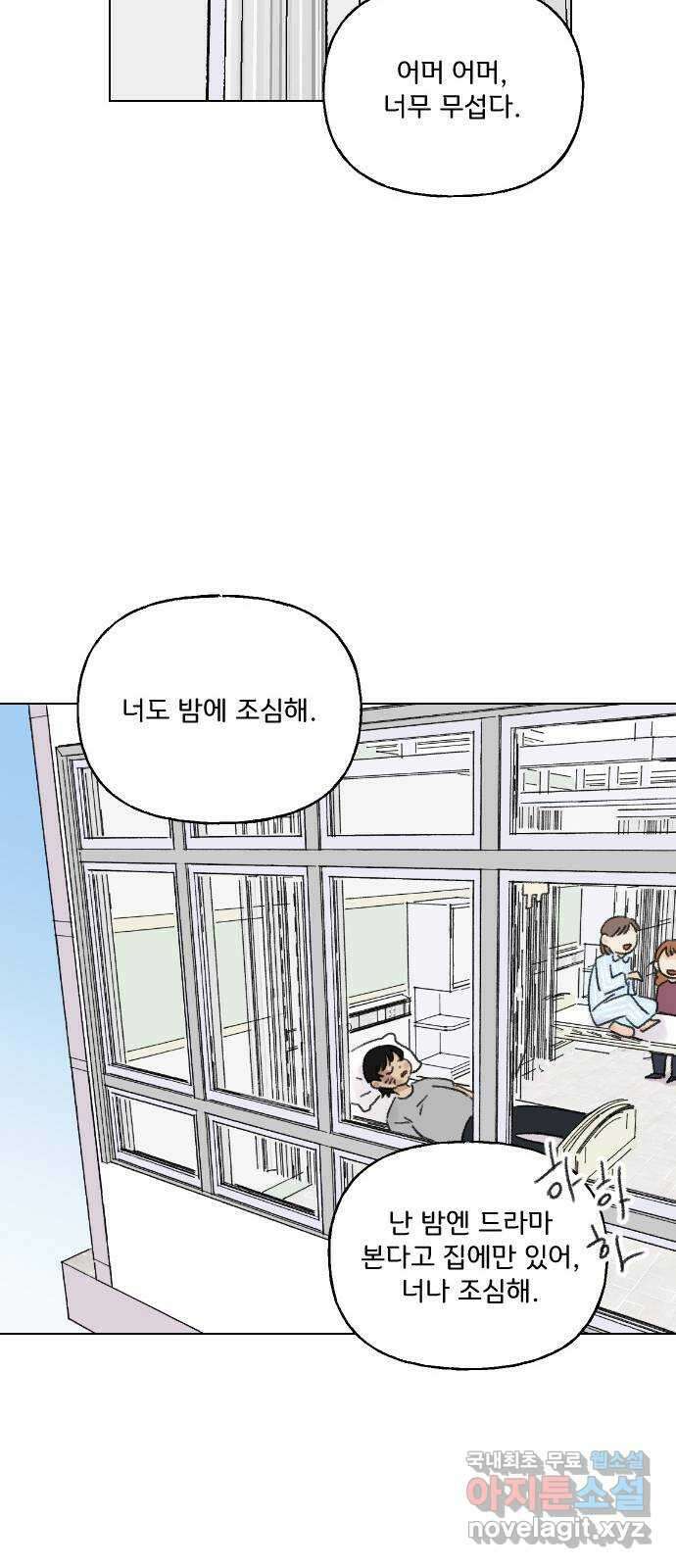 산의 시간 63화 44