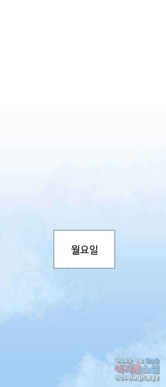 산의 시간 63화 45