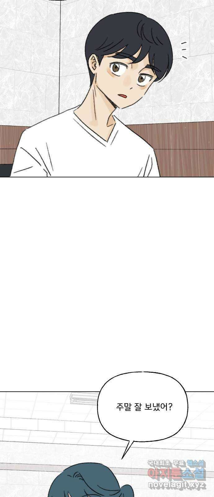 산의 시간 63화 50