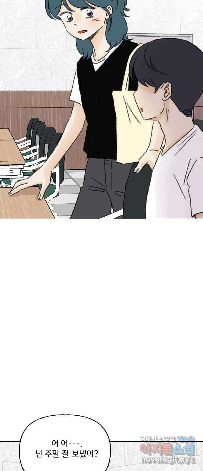 산의 시간 63화 51
