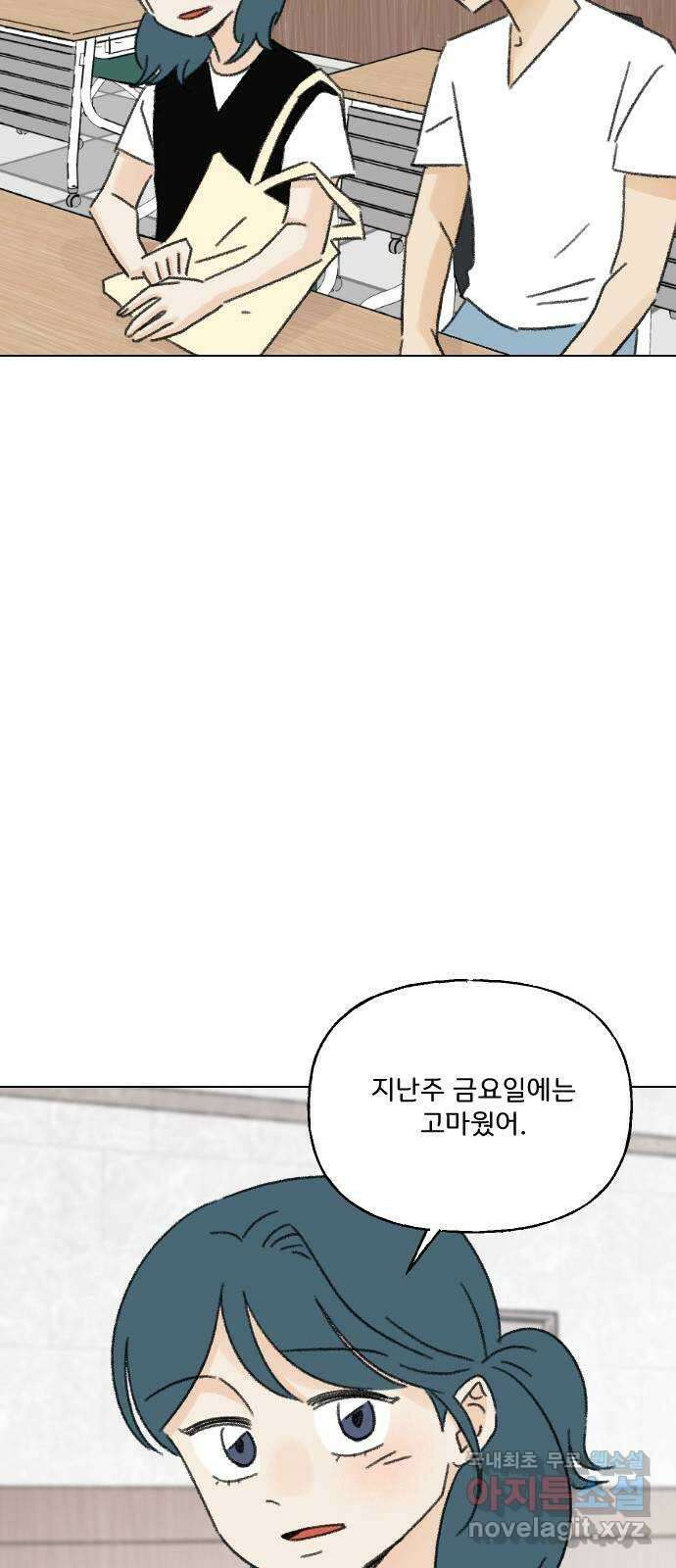산의 시간 63화 53