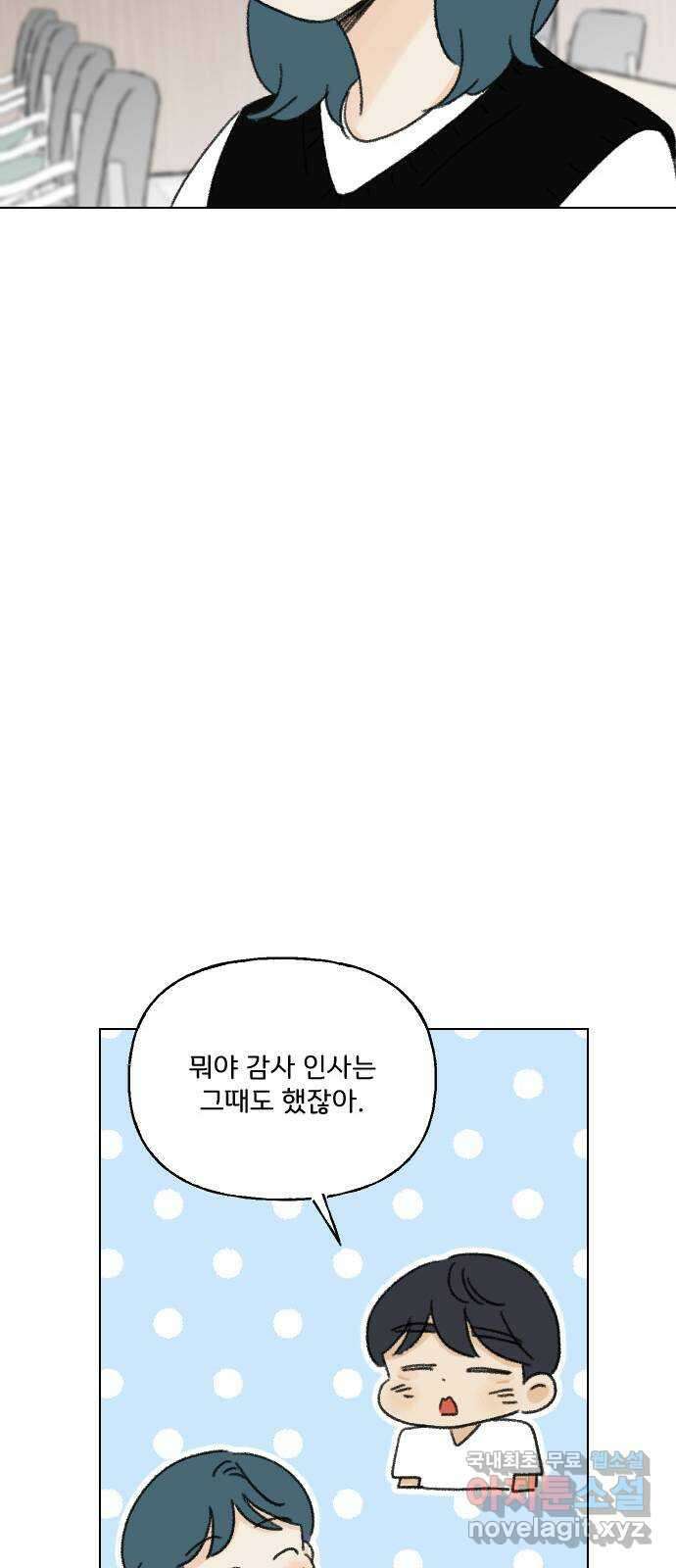 산의 시간 63화 54