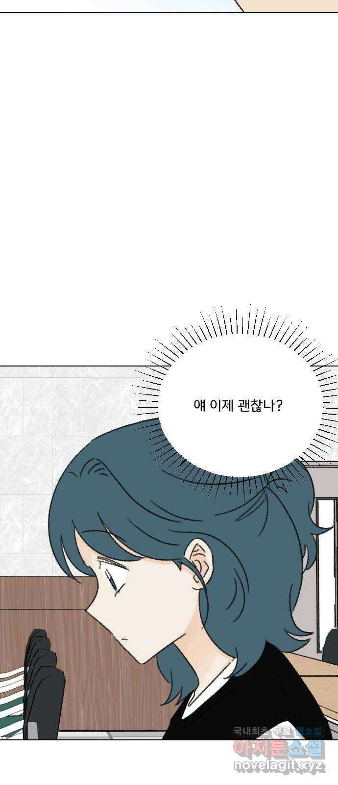 산의 시간 63화 56