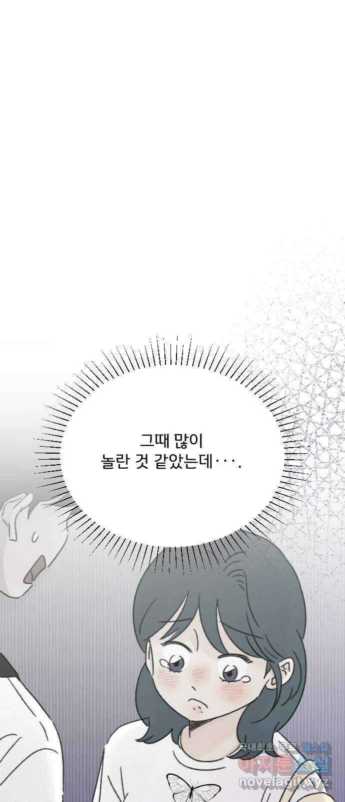 산의 시간 63화 57