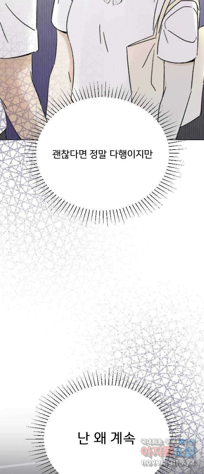 산의 시간 63화 58