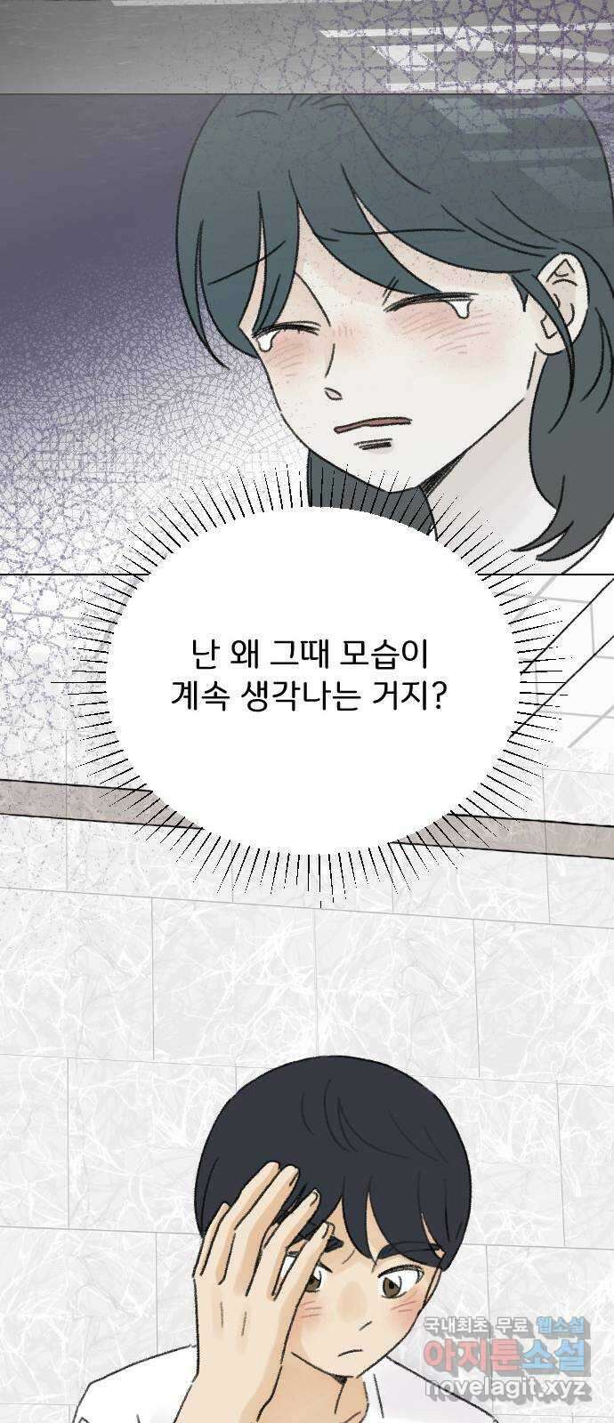 산의 시간 63화 60