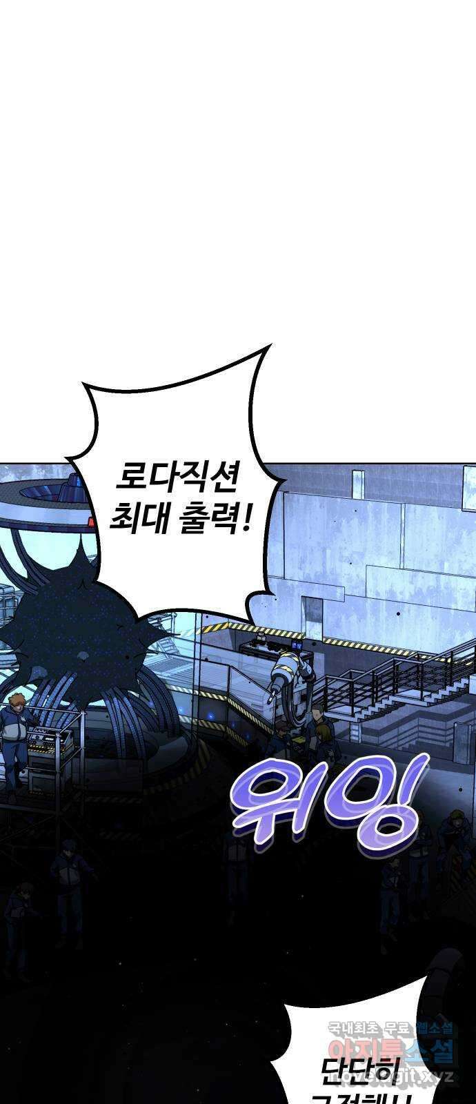 히어로 더 맥시멈 22화 2