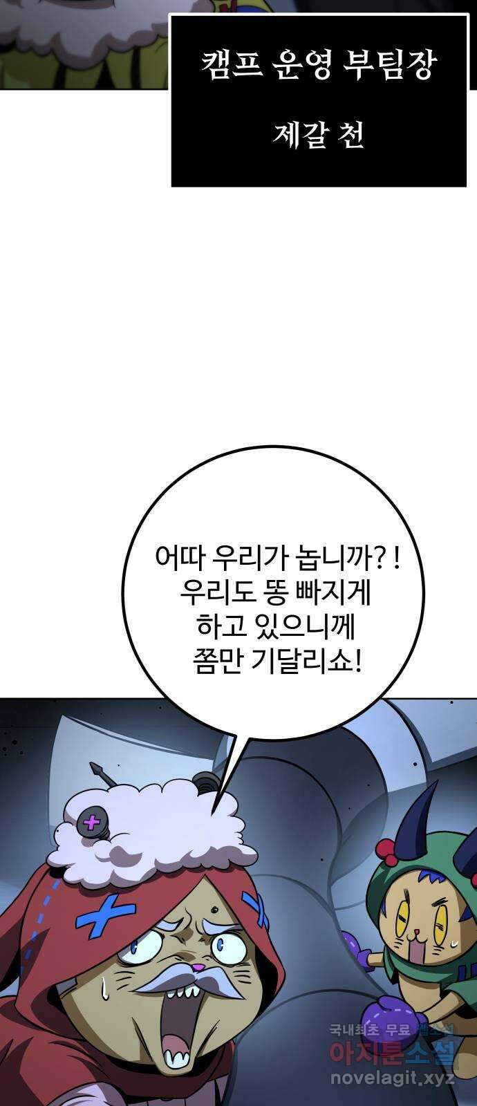 히어로 더 맥시멈 22화 5