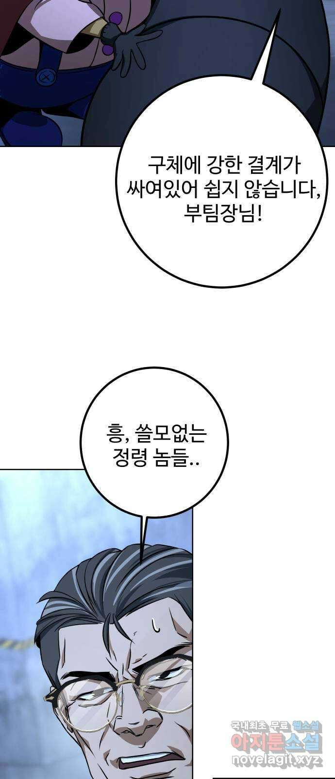 히어로 더 맥시멈 22화 6