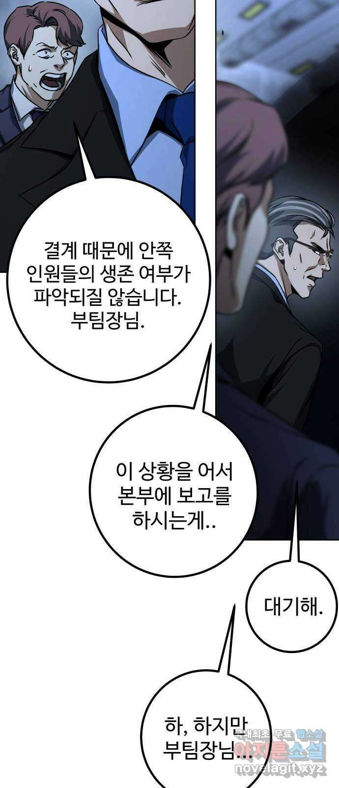 히어로 더 맥시멈 22화 7