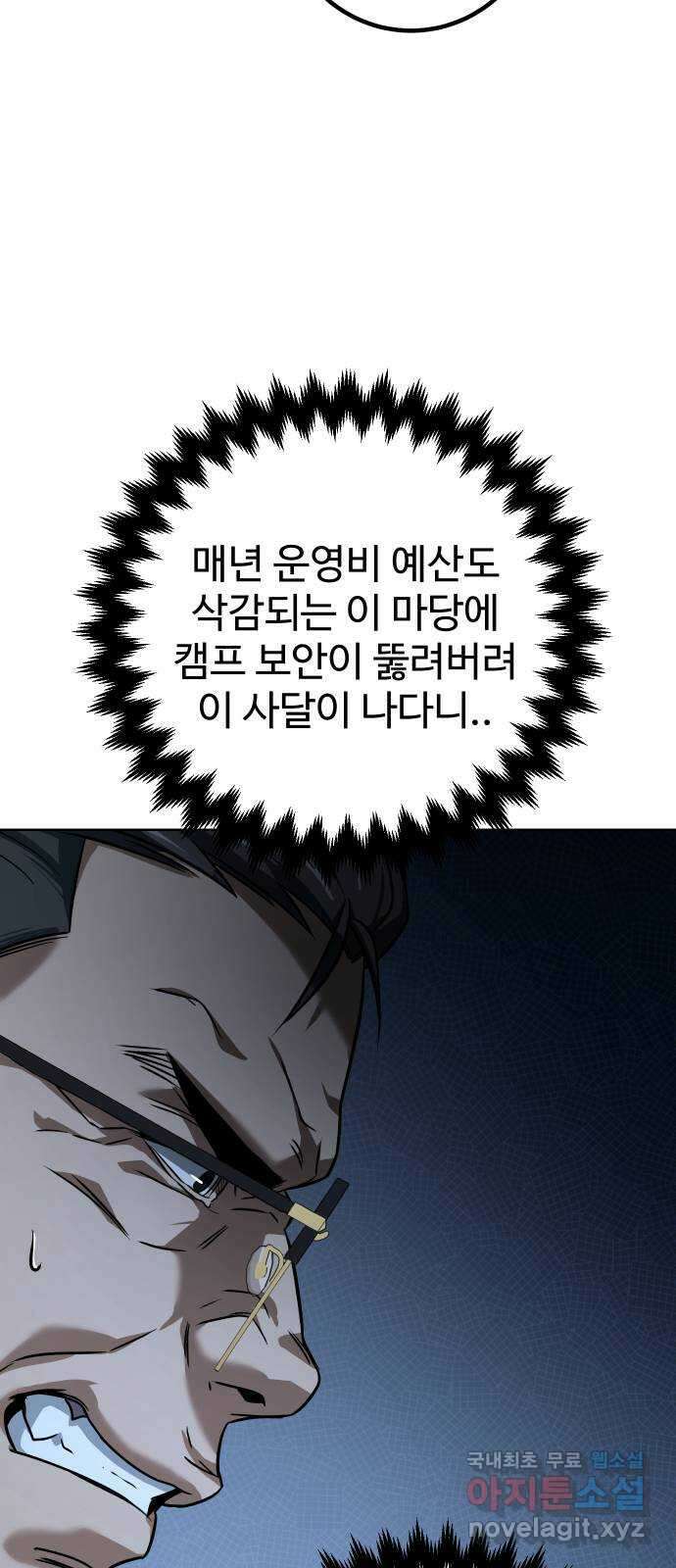 히어로 더 맥시멈 22화 8