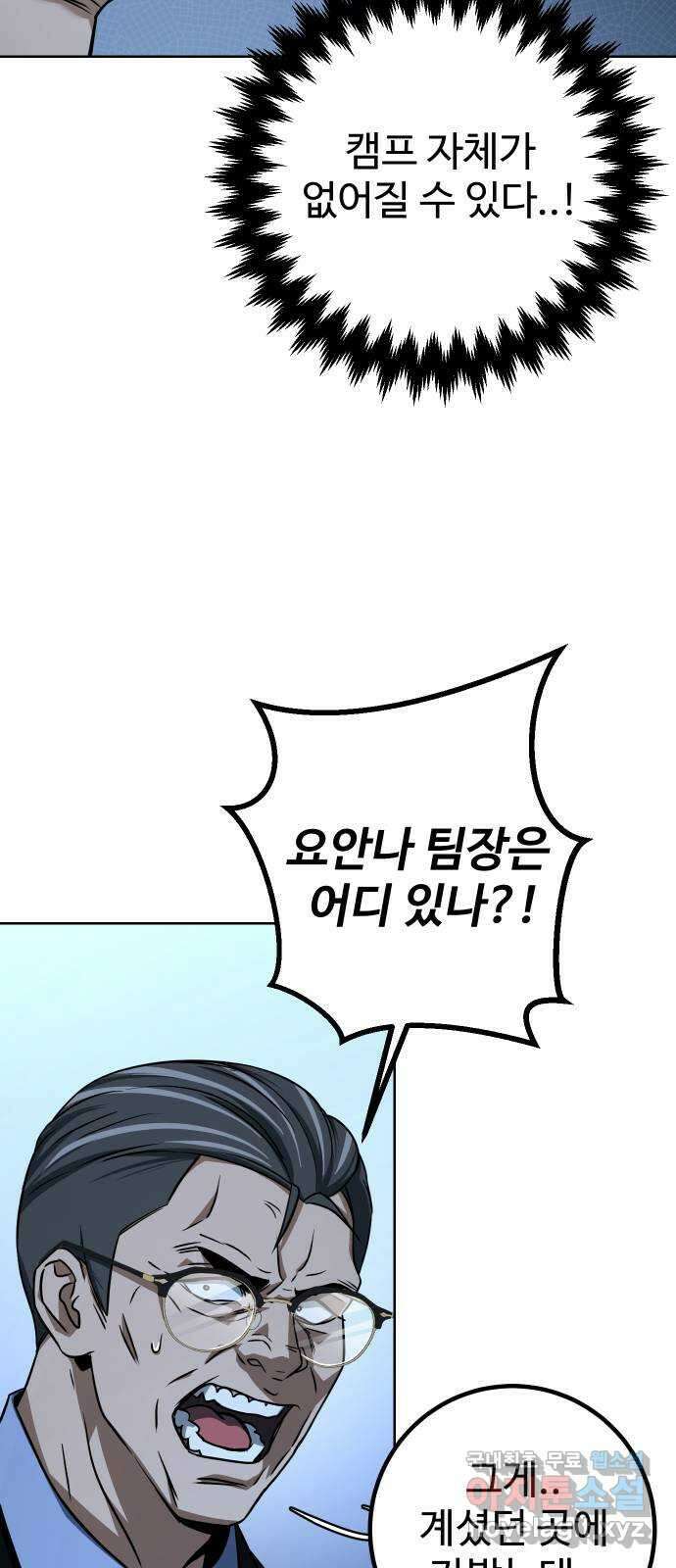 히어로 더 맥시멈 22화 9