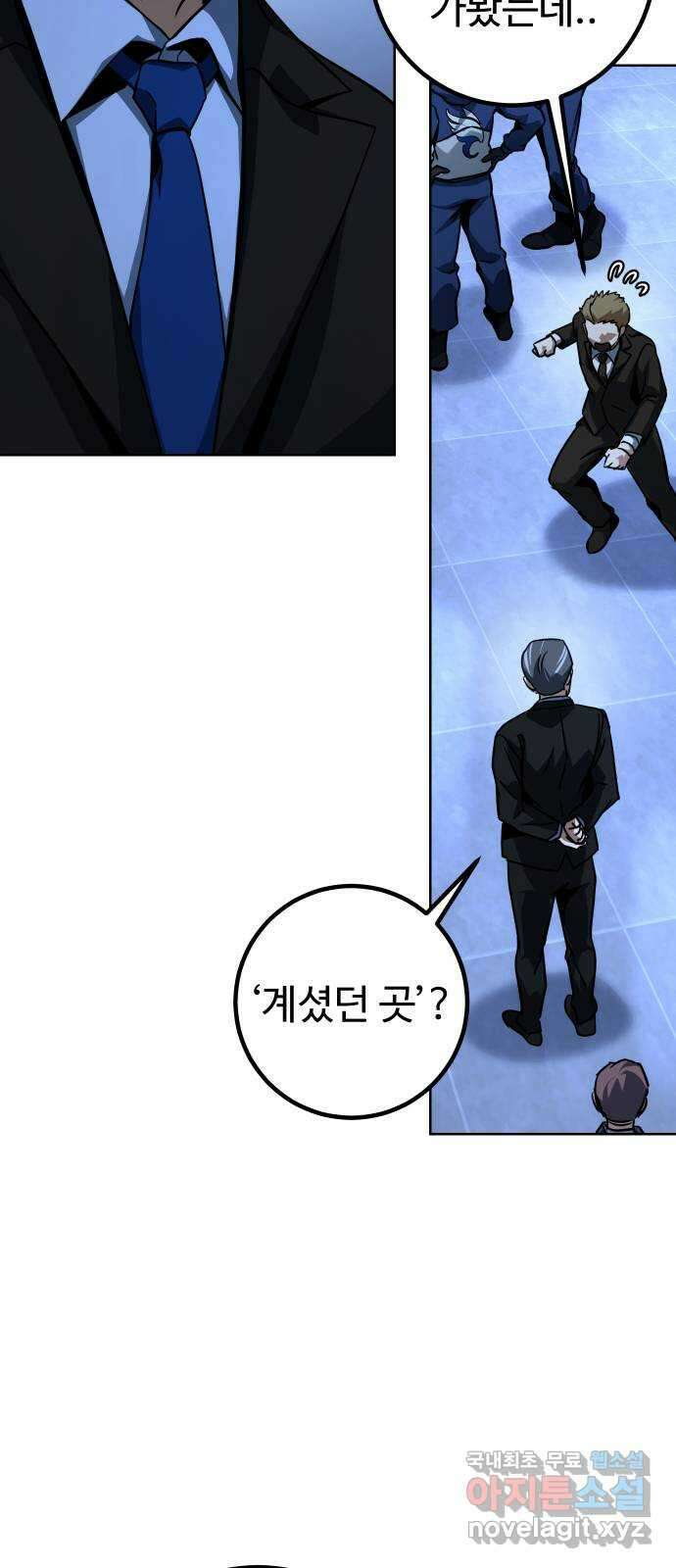 히어로 더 맥시멈 22화 10