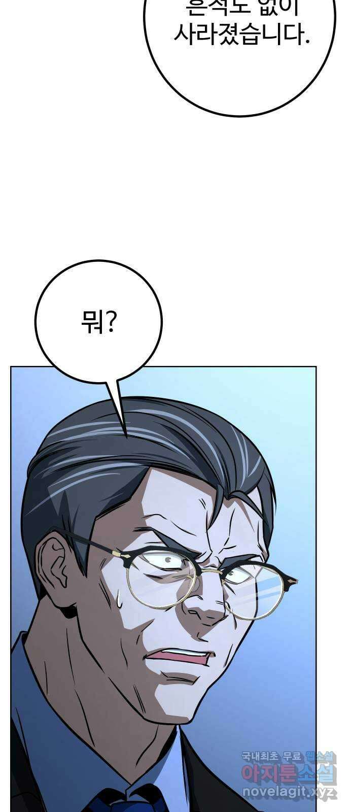 히어로 더 맥시멈 22화 12