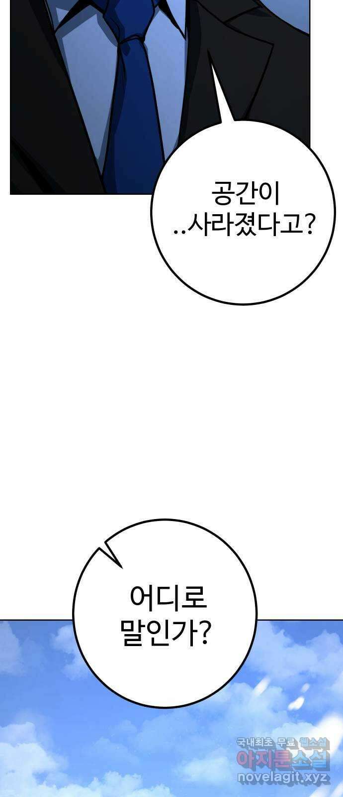 히어로 더 맥시멈 22화 13