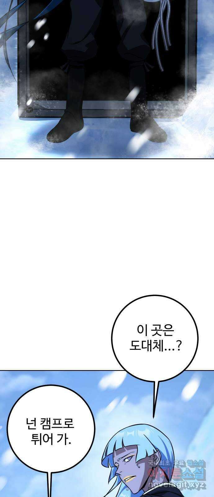 히어로 더 맥시멈 22화 19