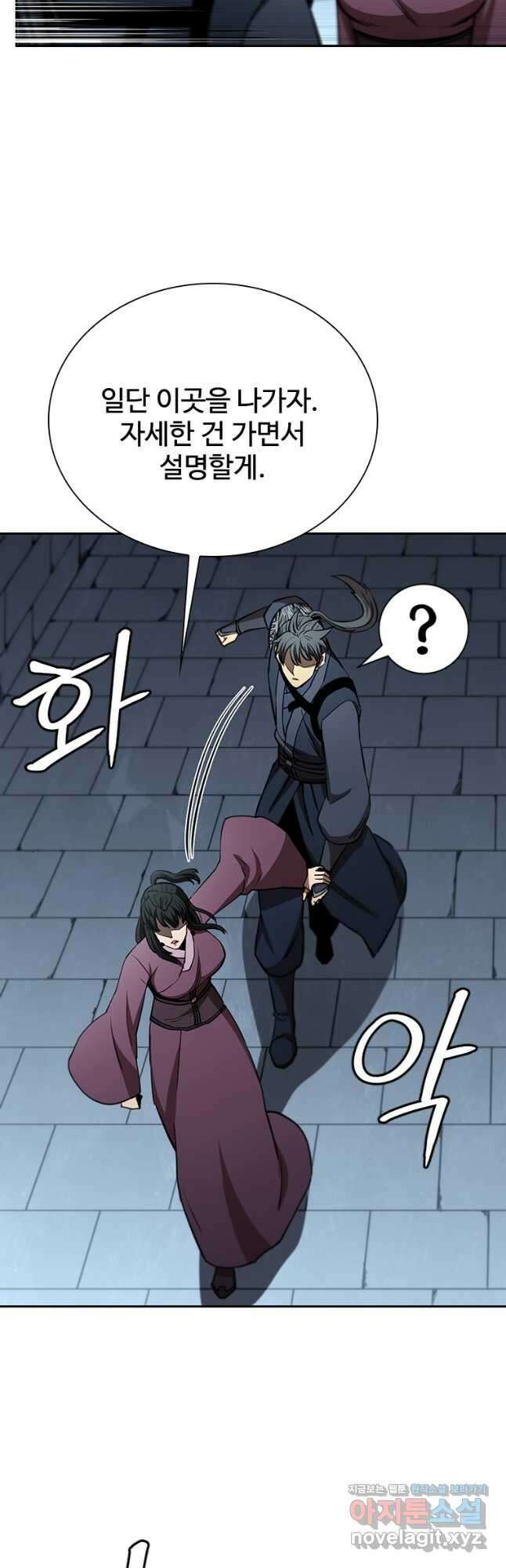 술사귀환 43화 7