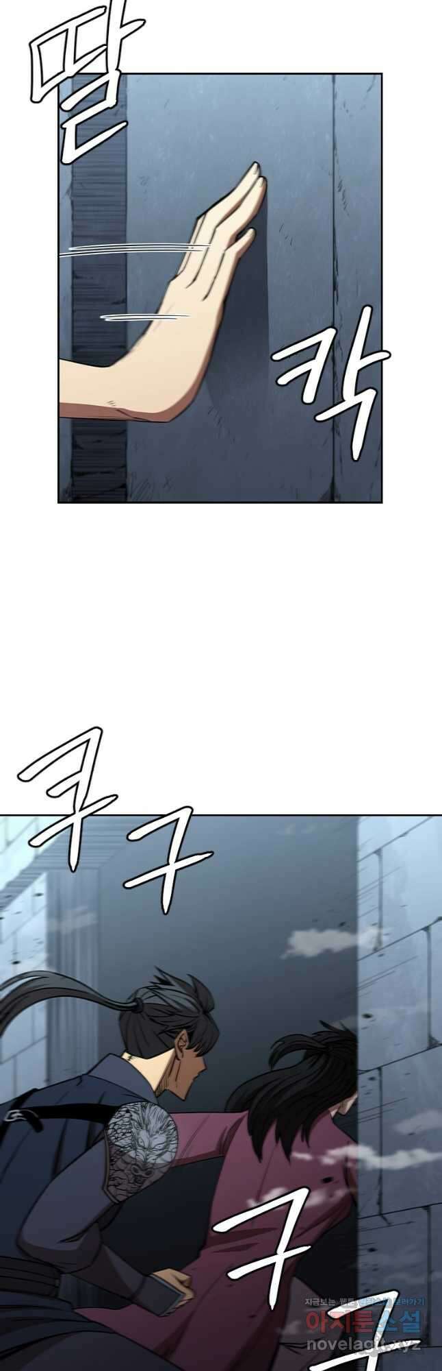 술사귀환 43화 8