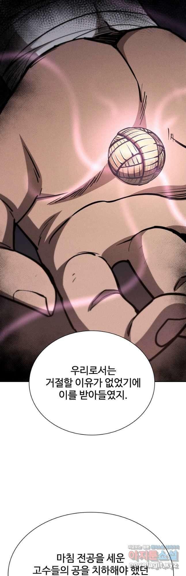 술사귀환 43화 12