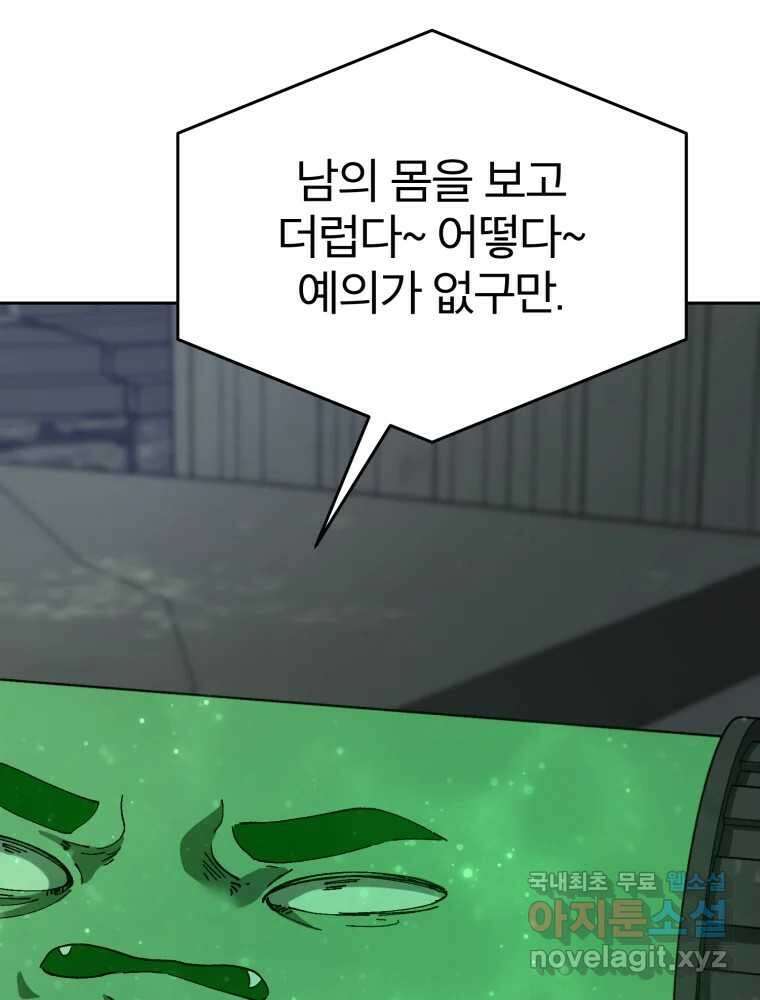 말이 씨가 된다 27화 6