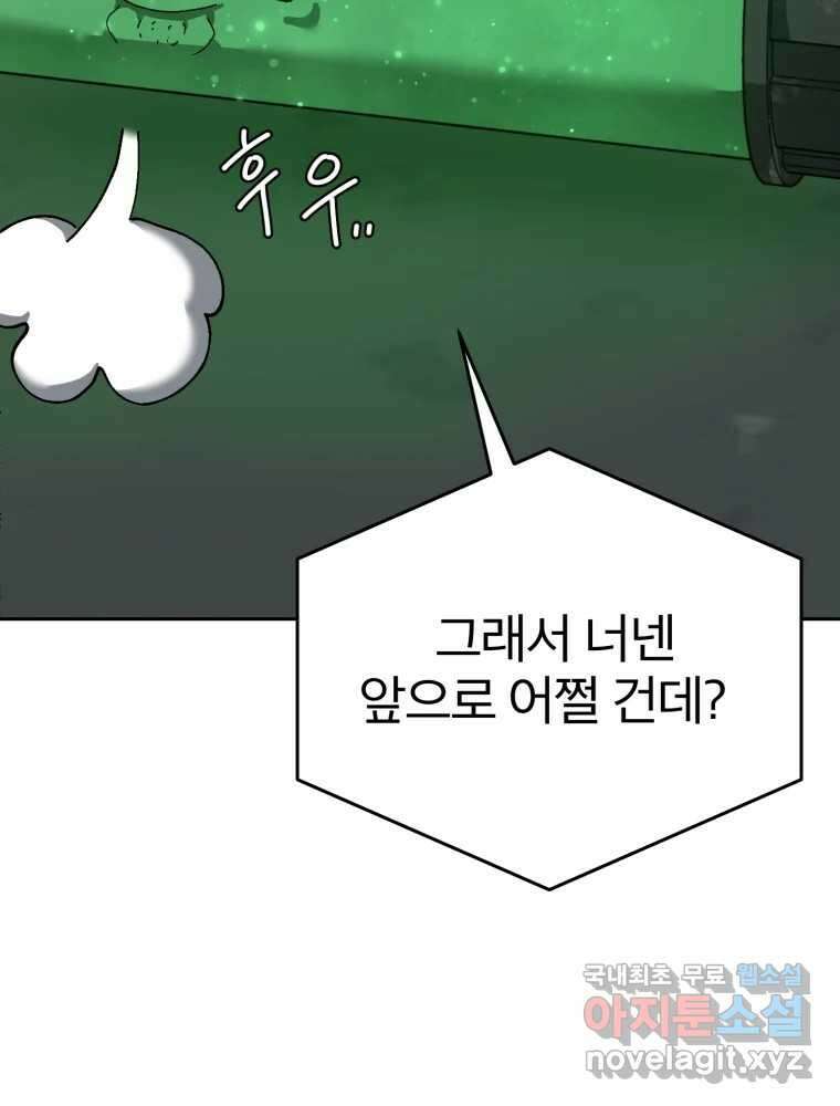 말이 씨가 된다 27화 7