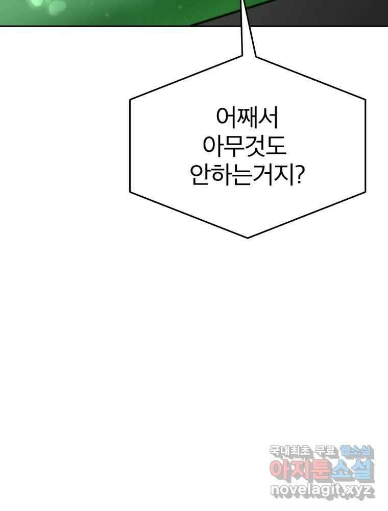 말이 씨가 된다 27화 13