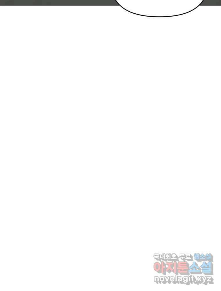 말이 씨가 된다 27화 23