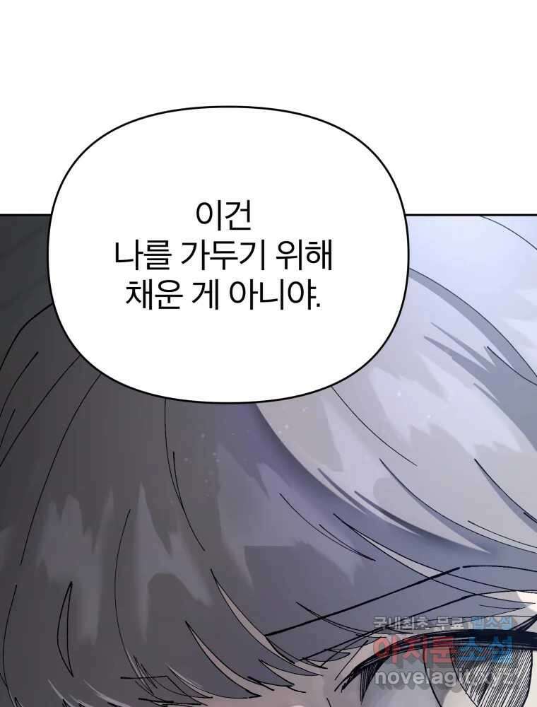말이 씨가 된다 27화 24