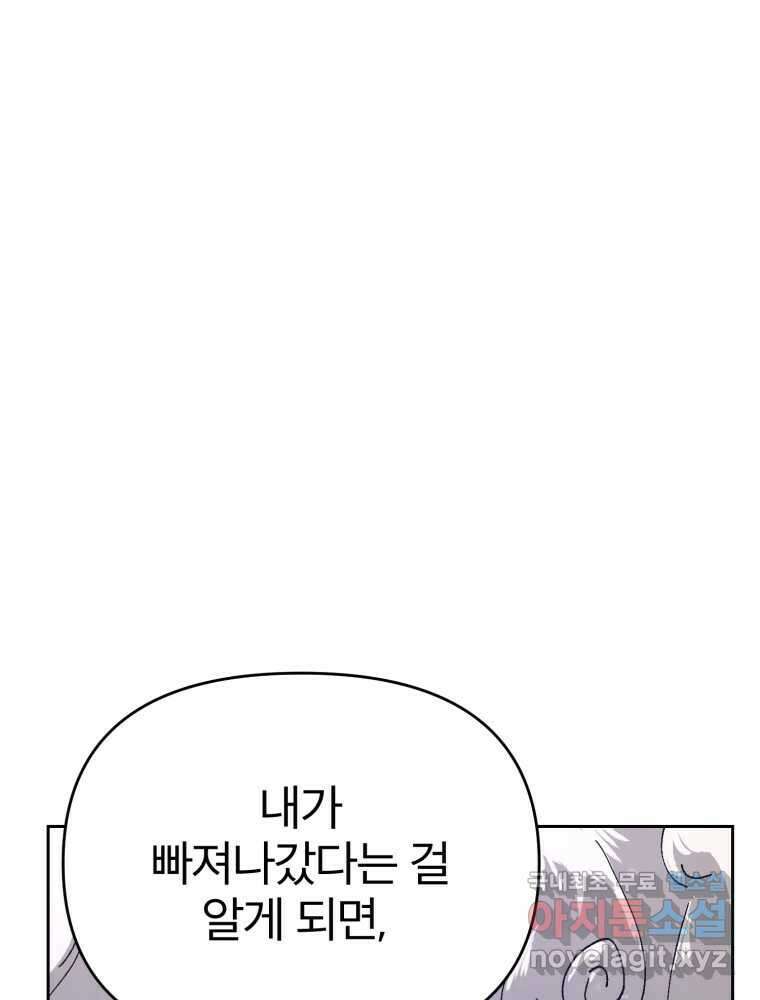말이 씨가 된다 27화 26