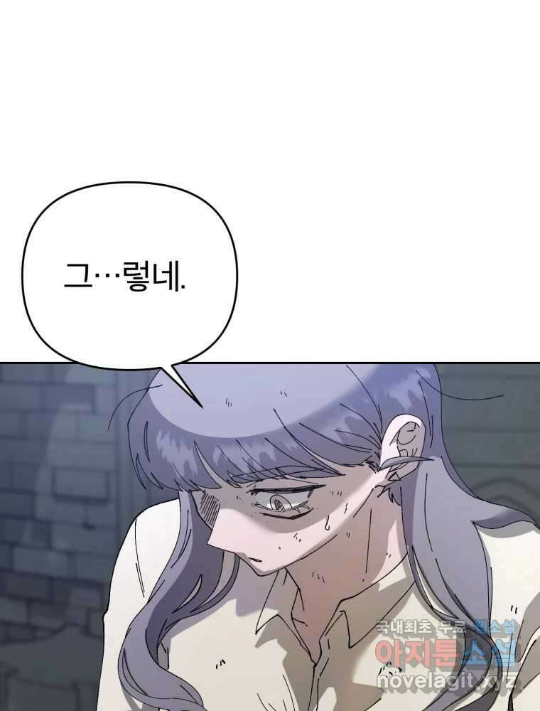 말이 씨가 된다 27화 29