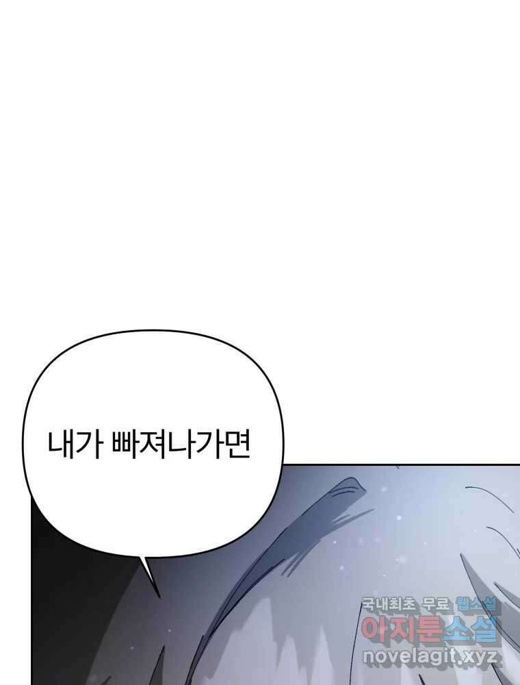 말이 씨가 된다 27화 31