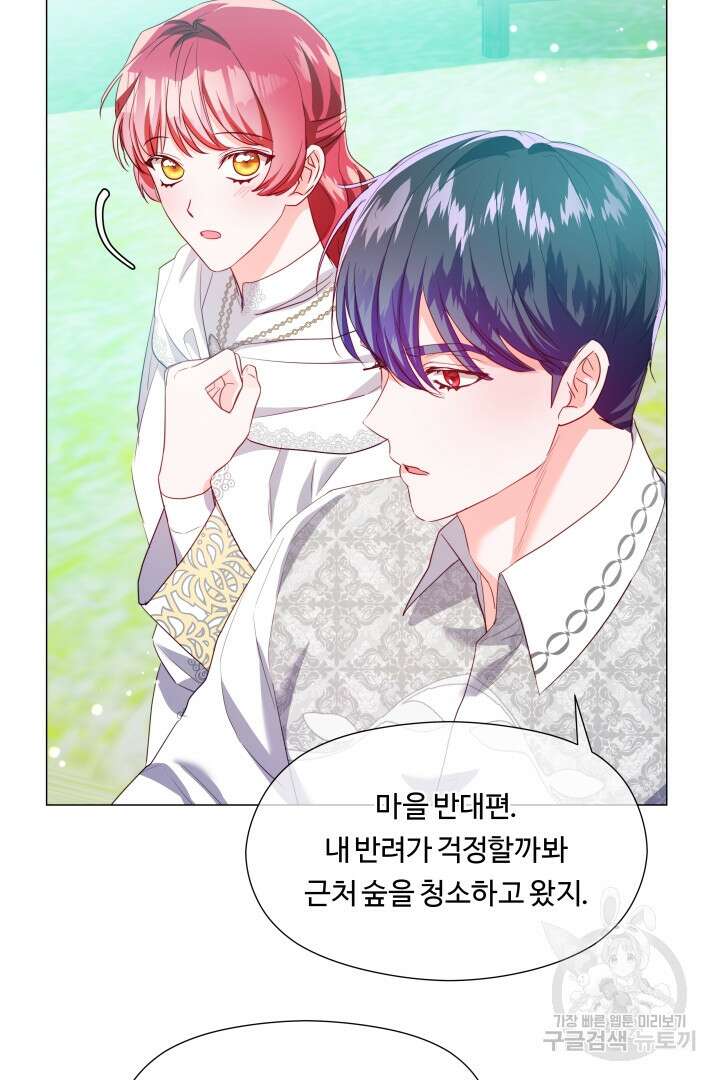 엑스트라는 과도한 집착을 사절합니다 92화 14
